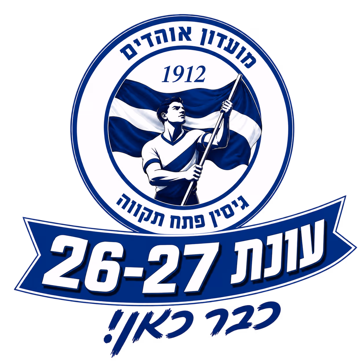 גיסין 1912